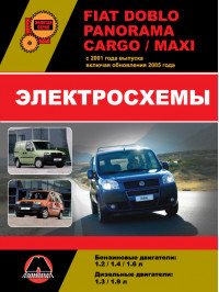 Fiat Doblo / Fiat Panorama / Fiat Cargo / Fiat Maxi since 2001, wiring diagrams (in Russian)