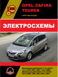 Opel Zafira Tourer с 2012 года, электросхемы в электронном виде