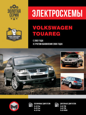 Volkswagen Touareg since 2002 (updating 2006), wiring diagrams (in Russian)