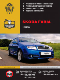 Skoda Fabia с 2000 года, книга по ремонту в электронном виде