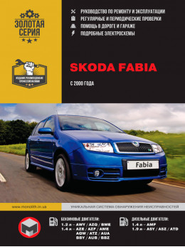 Skoda Fabia с 2000 года, книга по ремонту в электронном виде