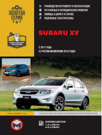 Subaru XV с 2011 года (с учетом обновления 2015 года выпуска), книга по ремонту в электронном виде