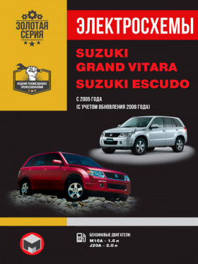 Suzuki Grand Vitara / Suzuki Escudo since 2005, wiring diagrams (in Russian)