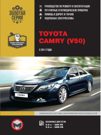 Toyota Camry since 2011, service e-manual (in Russian)