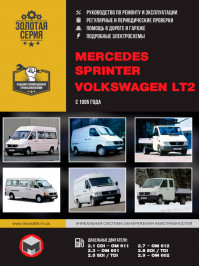 Mercedes Sprinter / Volkswagen LT2 с 1995 года, книга по ремонту в электронном виде