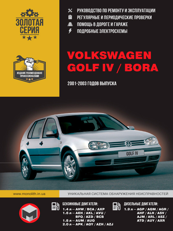 Замена переднего тормозного суппорта VW Golf 4 в картинках