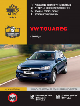 Руководство по ремонту Volkswagen Touareg с 2010 года в электронном виде