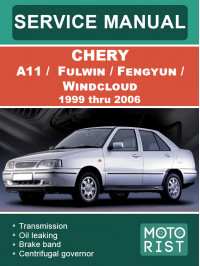 Chery A11 / Chery Fulwin / Chery Fengyun / Chery Windcloud с 1999 по 2006 год, руководство по ремонту и эксплуатации в электронном виде (на английском языке)