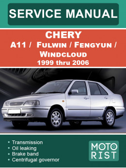 Chery A11 / Chery Fulwin / Chery Fengyun / Chery Windcloud с 1999 по 2006 год, руководство по ремонту и эксплуатации в электронном виде (на английском языке)