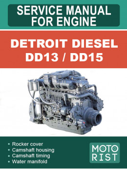 Двигуни Detroit Diesel DD13 / DD15, керівництво з ремонту у форматі PDF (англійською мовою)
