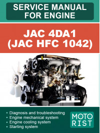 Двигатель JAC 4DA1 (JAC HFC 1042), руководство по ремонту в электронном виде (на английском языке)