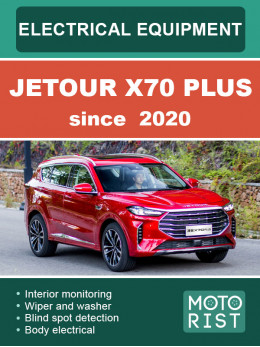 Jetour X70 Plus з 2020 року, електрообладнання у форматі PDF (англійською мовою)