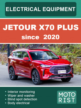 Електрообладнання Jetour X70 Plus з 2020 року у форматі PDF (англійською мовою)