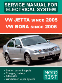 VW Jetta с 2005 года / VW Bora с 2006 года, руководство по ремонту электрооборудования в электронном виде (на английском языке)