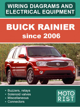 Buick Rainier c 2006 года, электрооборудование и электросхемы в электронном виде (на английском языке)