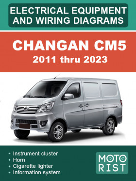 Электрооборудование и цветные электросхемы Changan CM5 с 2011 по 2023 год в формате PDF (на английском языке)