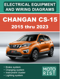 Changan CS-15 с 2015 по 2023 год, электрооборудование и цветные электросхемы в электронном виде Changan CS-15 с 2015 по 2023 год, электрооборудование и цветные электросхемы в электронном виде