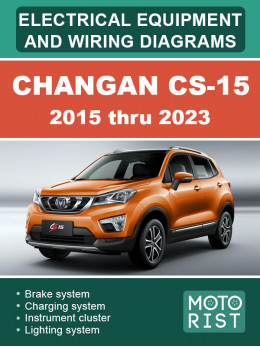 Changan CS-15 с 2015 по 2023 год, электрооборудование и цветные электросхемы в электронном виде