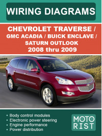 Chevrolet Traverse / GMC Acadia / Buick Enclave / Saturn Outlook с 2008 по 2009 год, цветные электросхемы в электронном виде (на английском языке)