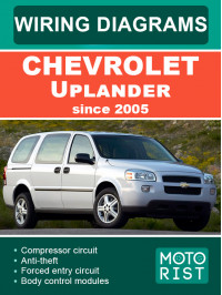 Chevrolet Uplander с 2005 года, электросхемы в электронном виде (на английском языке)