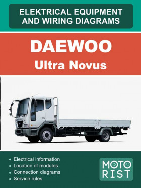 Електросхеми Daewoo Ultra Novus у форматі PDF (англійською мовою)