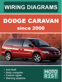 Dodge Caravan з 2000 року, кольорові електросхеми у форматі PDF (англійською мовою)