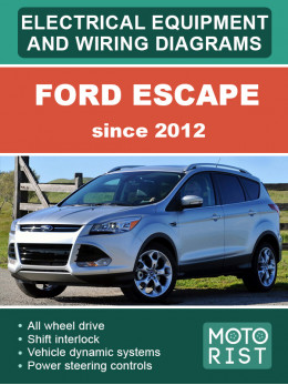 Ford Escape с 2012 года, электрооборудование и цветные электросхемы в электронном виде (на английском языке)