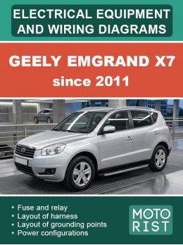 Geely Emgrand X7 з 2011 року, електрообладнання та кольорові електросхеми у форматі PDF (англійською мовою)