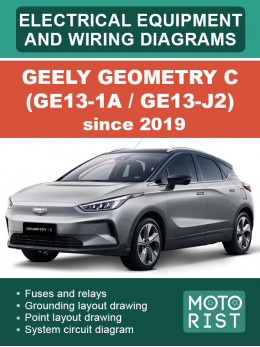 Geely Geometry C (GE13-1A / GE13-J2) з 2019 року, електрообладнання та кольорові електросхеми у форматі PDF (англійською мовою)