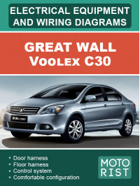 Great Wall Voolex C30, электрооборудование и электросхемы в электронном виде (на английском языке)