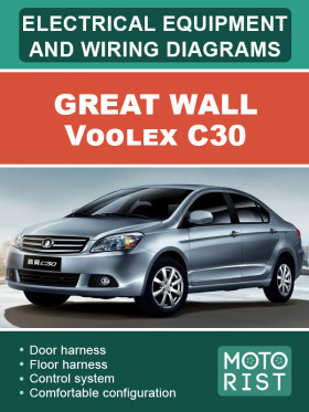 Электрооборудование и электросхемы Great Wall Voolex C30 в формате PDF (на английском языке)