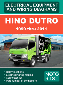 Hino Dutro з 1999 по 2011 рік, електросхеми у форматі PDF (англійською мовою)