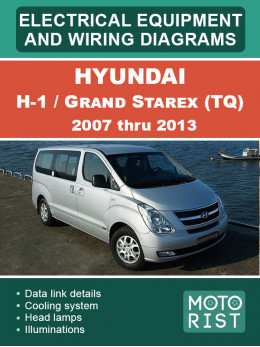 Hyundai H-1 / Grand Starex (TQ) с 2007 по 2013 год, электрооборудование и электросхемы в электронном виде (на английском языке)