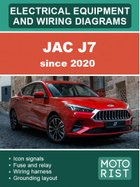JAC J7 с 2020 года, электрооборудование и цветные электросхемы в электронном виде (на английском языке)