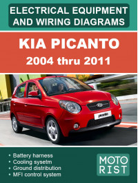 Kia Picanto с 2004 по 2011 год, электрооборудование и электросхемы в электронном виде (на английском языке)