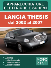 Lancia Thesis с 2002 по 2007 год, электрооборудование и электросхемы в электронном виде (на итальянском языке)