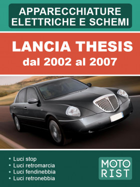 Электрооборудование и электросхемы Lancia Thesis с 2002 по 2007 год в формате PDF (на итальянском языке)