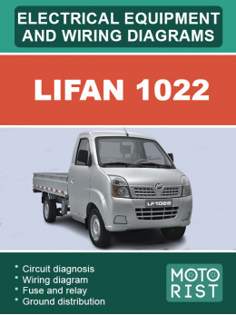 Lifan 1022, електрообладнання та кольорові електросхеми у форматі PDF (англійською мовою)