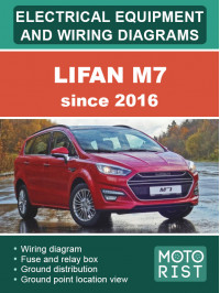 Lifan M7 з 2016 року, електрообладнання та кольорові електросхеми у форматі PDF (англійською мовою)