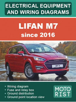 Lifan M7 з 2016 року, електрообладнання та кольорові електросхеми у форматі PDF (англійською мовою)