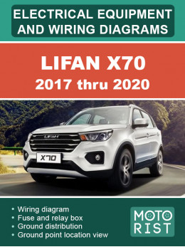Lifan X70 з 2017 по 2020 рік, електрообладнання та кольорові електросхеми у форматі PDF (англійською мовою)