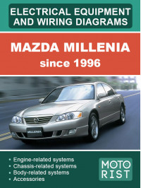 Mazda Millenia c 1996 року, електрообладнання та електросхеми у форматі PDF (англійською мовою)