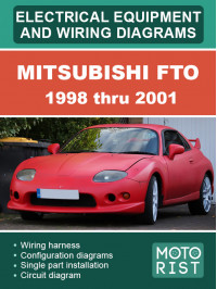 Mitsubishi FTO с 1998 по 2001 год, электрооборудование и электросхемы в электронном виде (на английском языке)