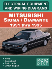 Mitsubishi Sigma / Diamante с 1991 по 1995 год, электрооборудование и электросхемы в электронном виде (на английском языке)