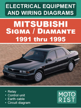 Mitsubishi Sigma / Diamante с 1991 по 1995 год, электрооборудование и электросхемы в электронном виде (на английском языке)