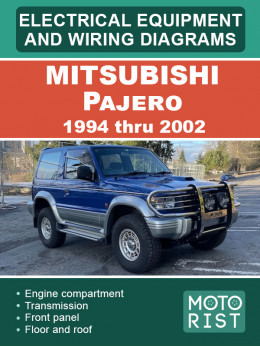 Mitsubishi Pajero с 1994 по 2002 год, электрооборудование и электросхемы в электронном виде (на английском языке)