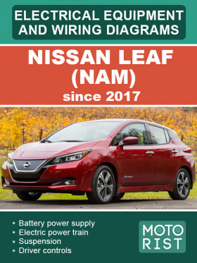 Электрооборудование и цветные электросхемы Nissan Leaf (NAM) c 2017 года в формате PDF (на английском языке)