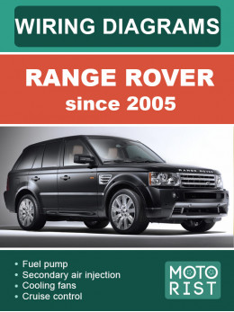 Range Rover з 2005 року, електросхеми у форматі PDF (англійською мовою)