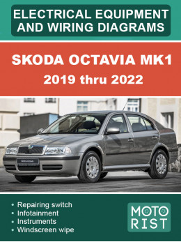 Skoda Octavia MK1 з 1996 по 2010 рік, електрообладнання та електросхеми у форматі PDF (англійською мовою)