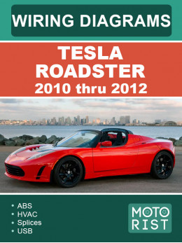 Tesla Roadster с 2010 по 2012 год, цветные электросхемы в электронном виде (на английском языке)